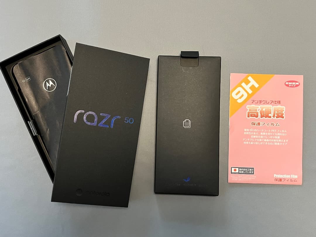 【値下げ】Motorola RAZR50 512GB SIMフリー コアラグレイ