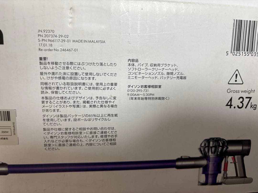 新品未使用　ダイソン　dyson v6 fluffy origin