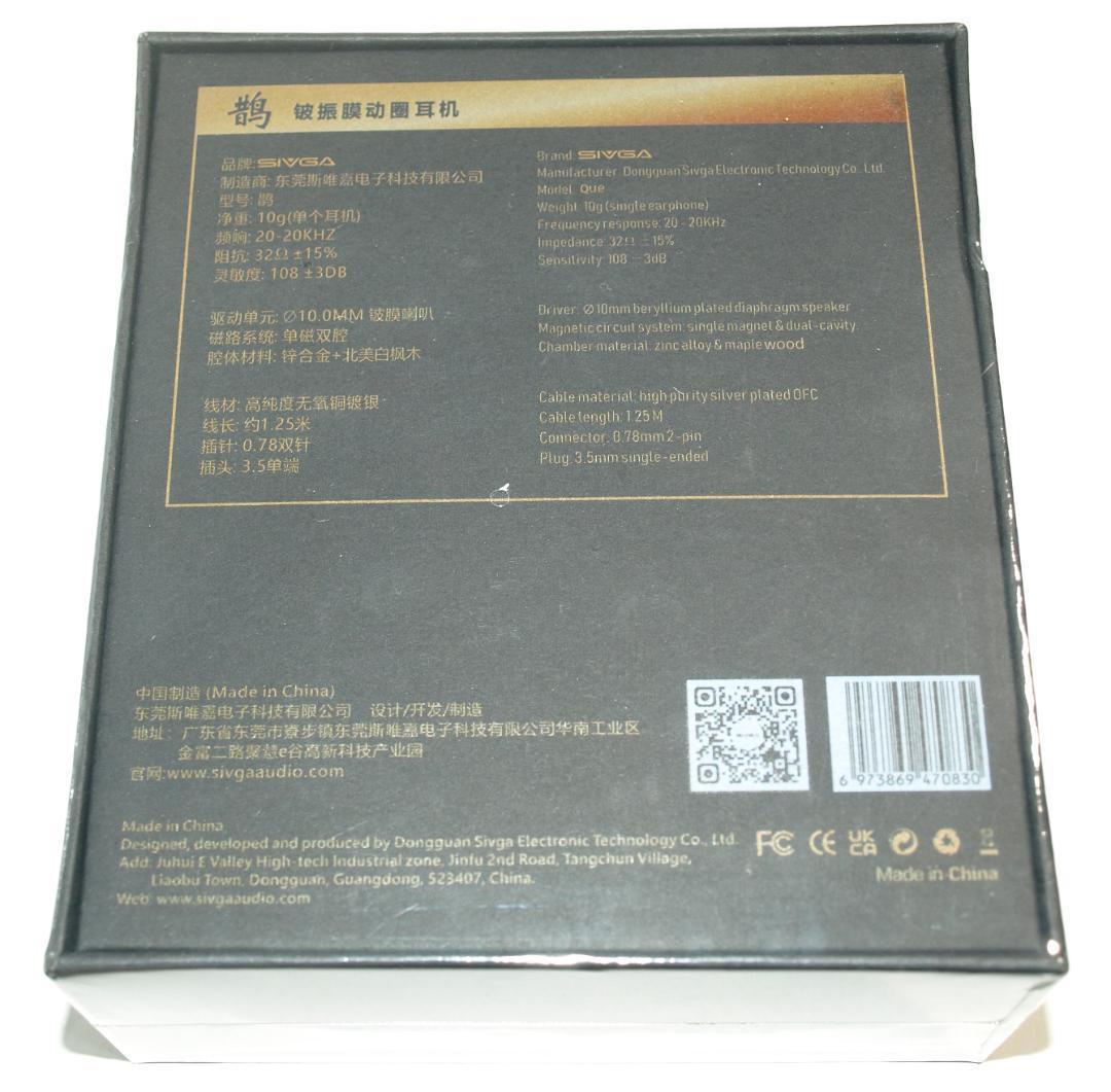 【新品未開封】SIVGA QUE