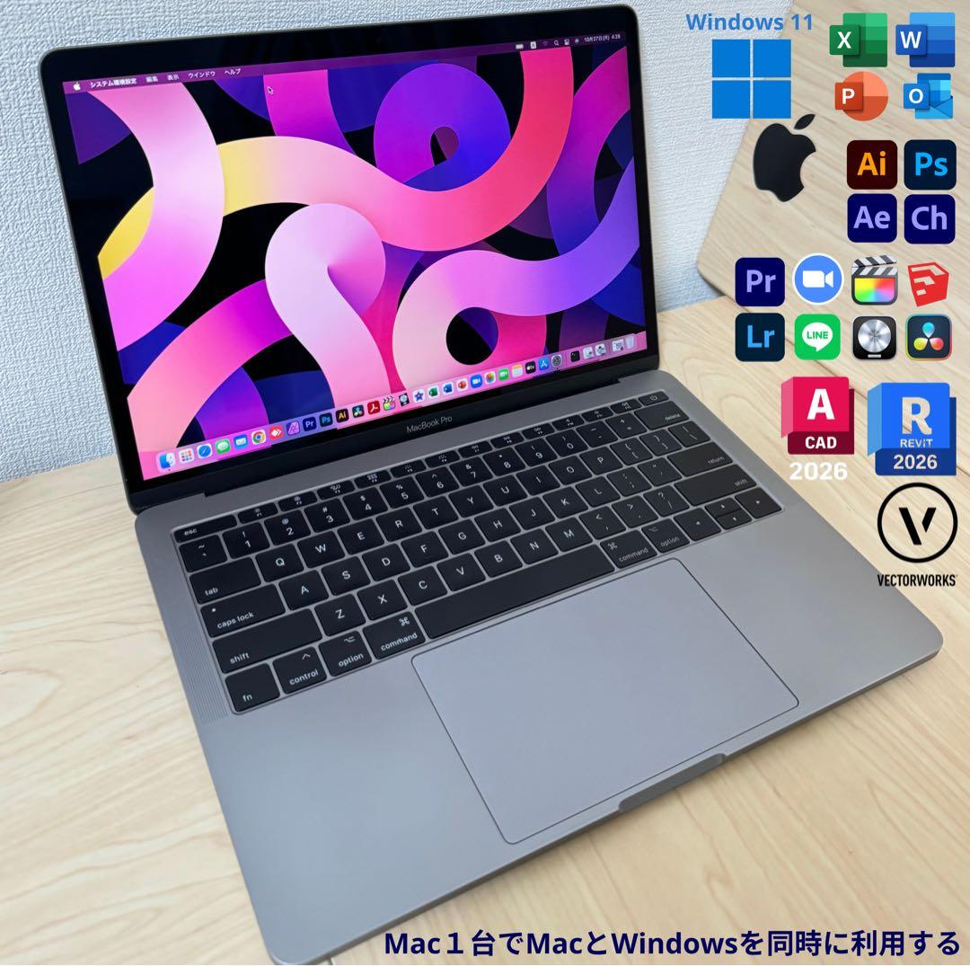 美品 MacBook Pro 13インチ 16/256GB CAD/3D設計