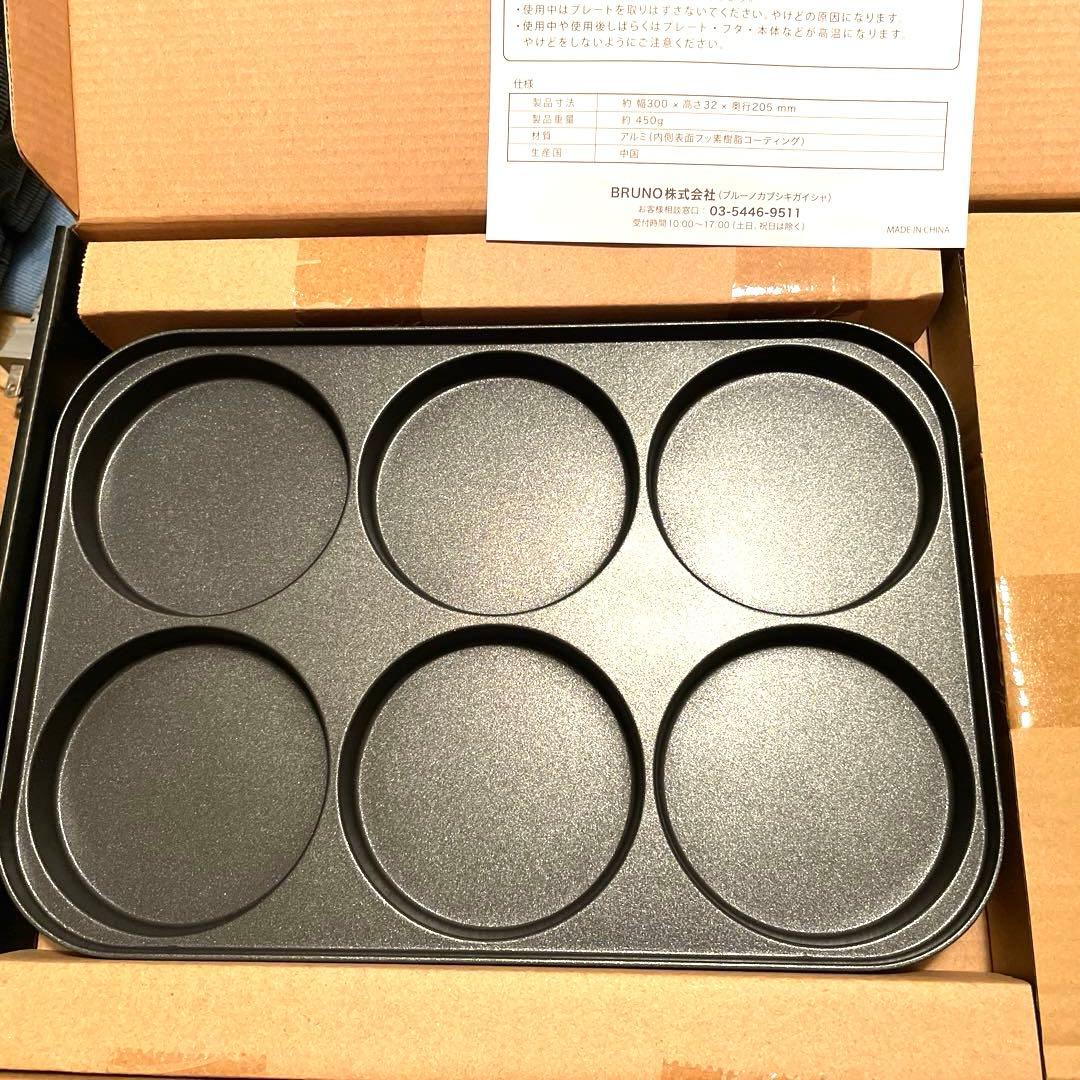 Bruno コンパクトホットプレート　セット