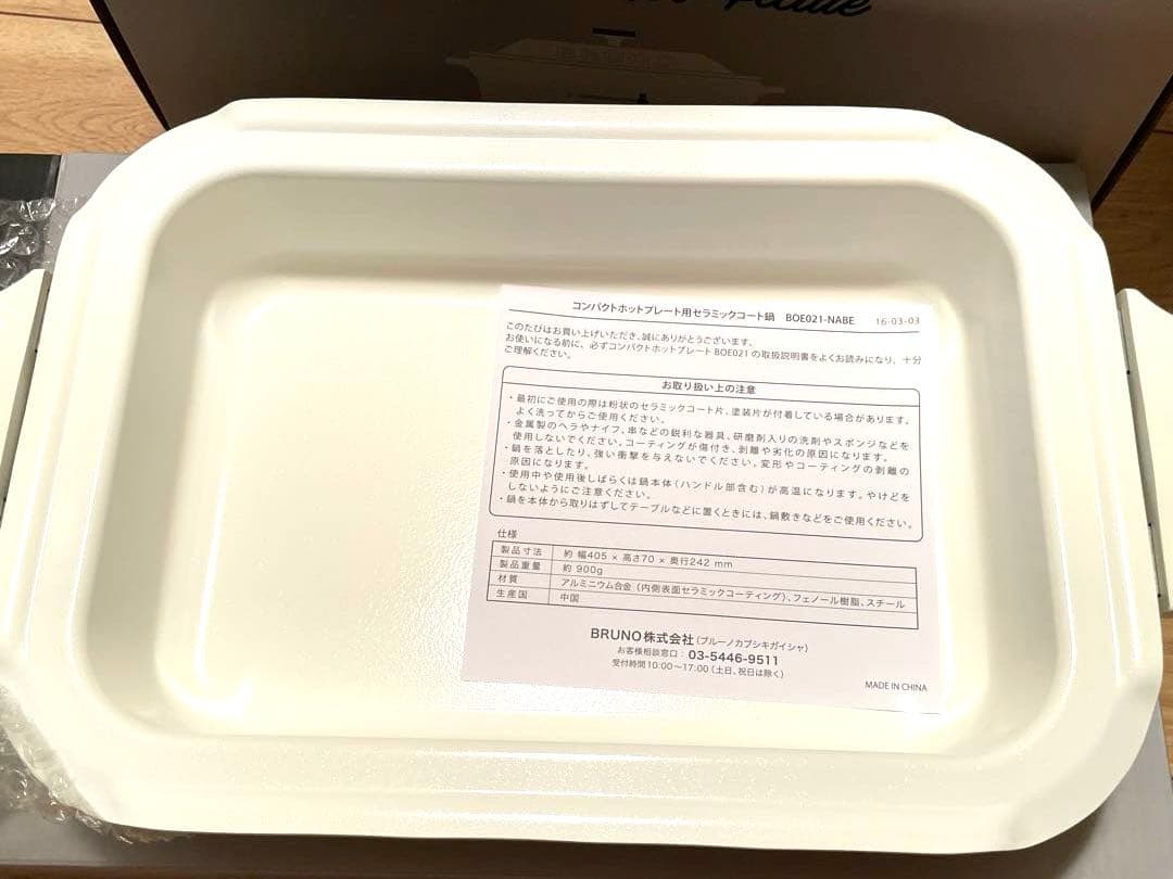 Bruno コンパクトホットプレート　セット