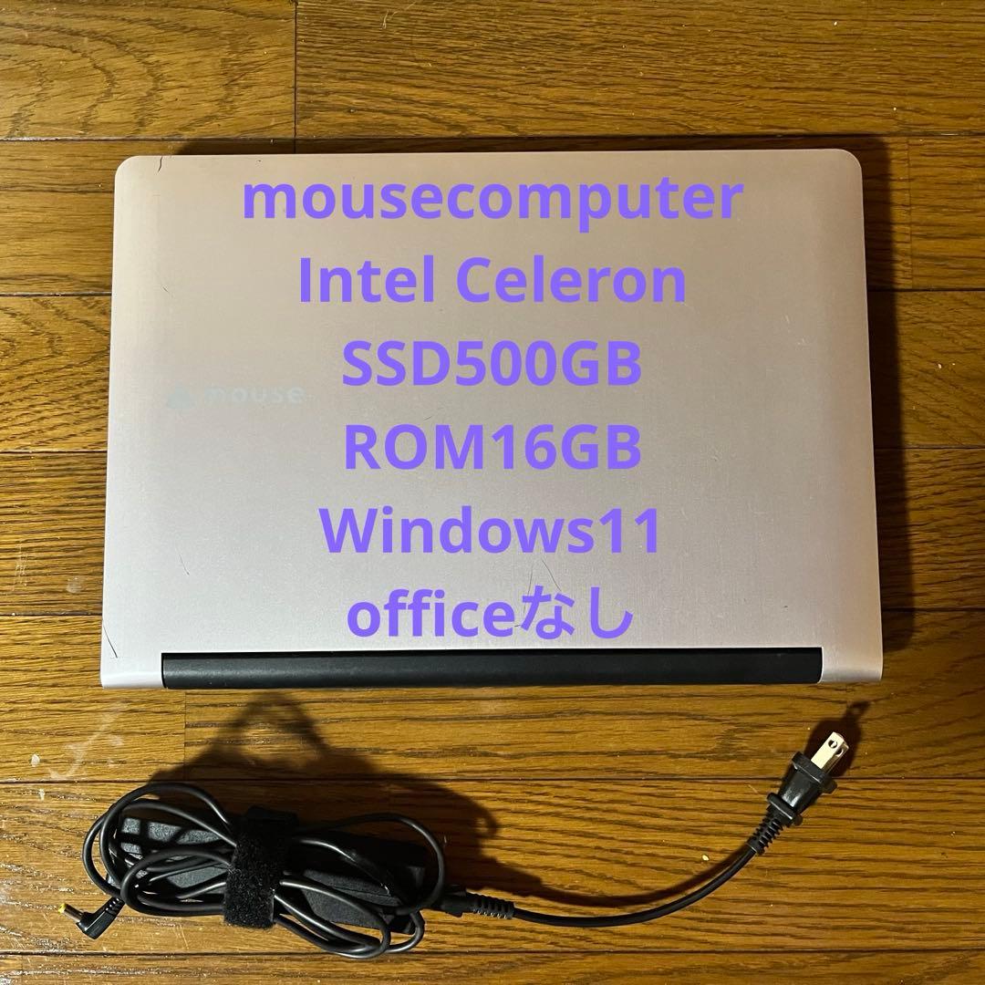 mouse ノートパソコン LB-B420SN-SSD-KK 本体 点検用電源