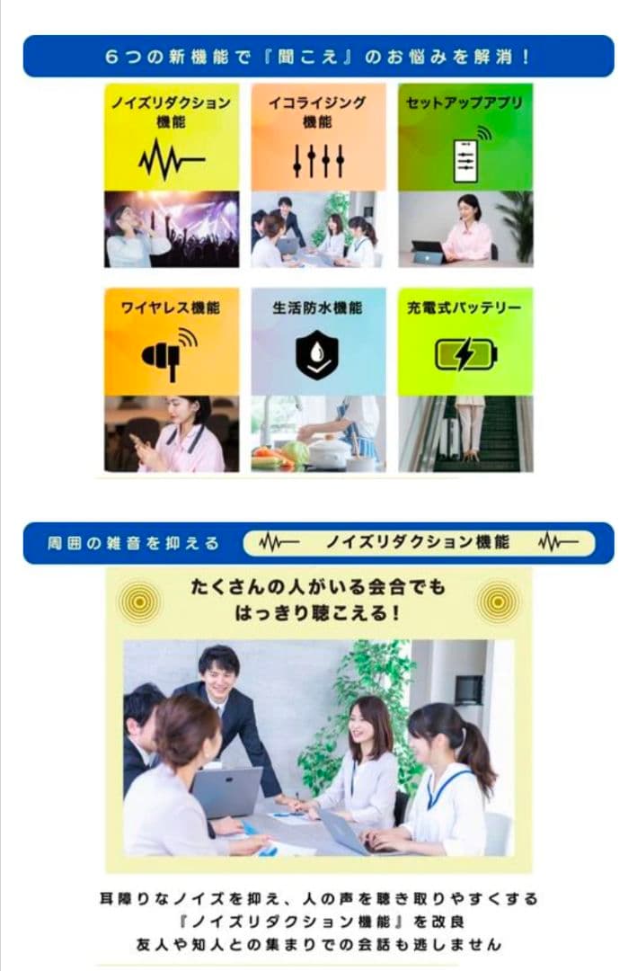 更に更にお値下げ⭐️VIBONE nezu 3 ⭐️骨伝導集音器☆ホワイト