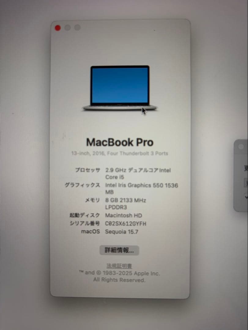 MacBook Pro 13インチ 2016モデル