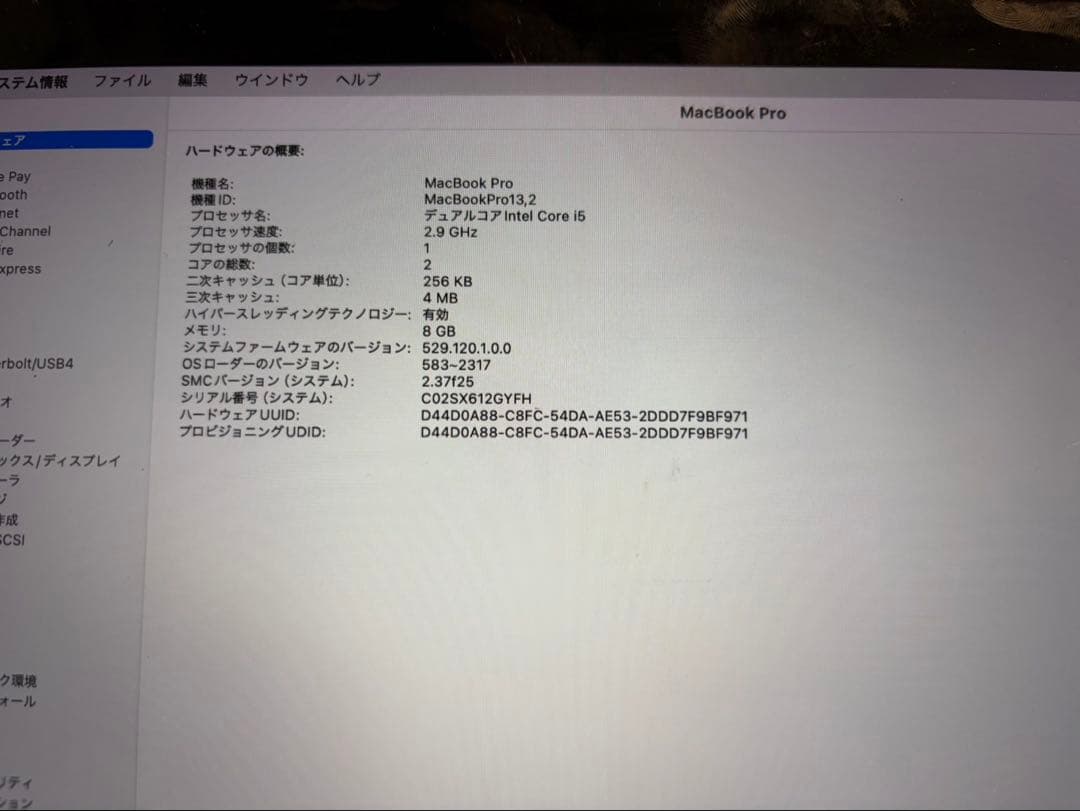 MacBook Pro 13インチ 2016モデル