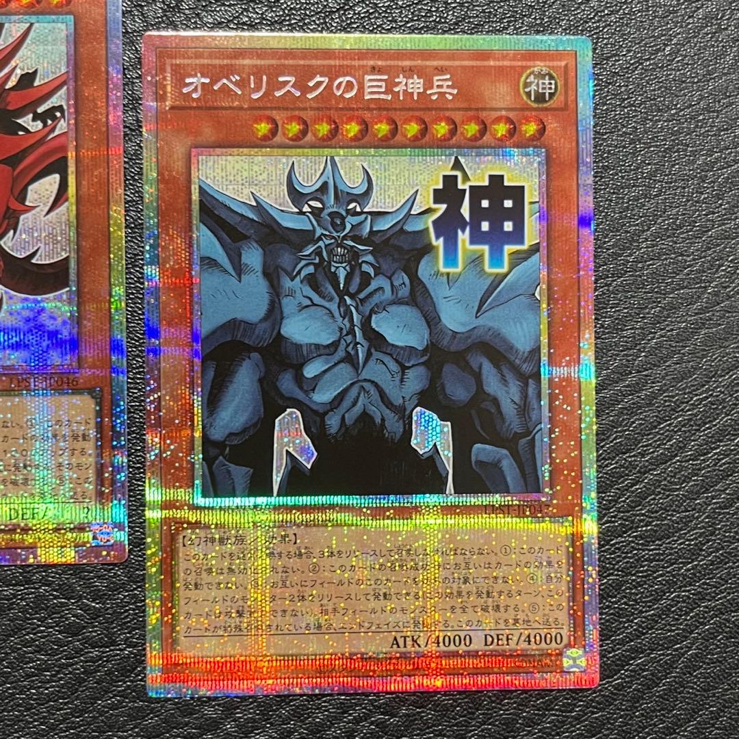 オシリス ラー オベリスク 三幻神 3枚セット プリシク プリズマ スタンプ