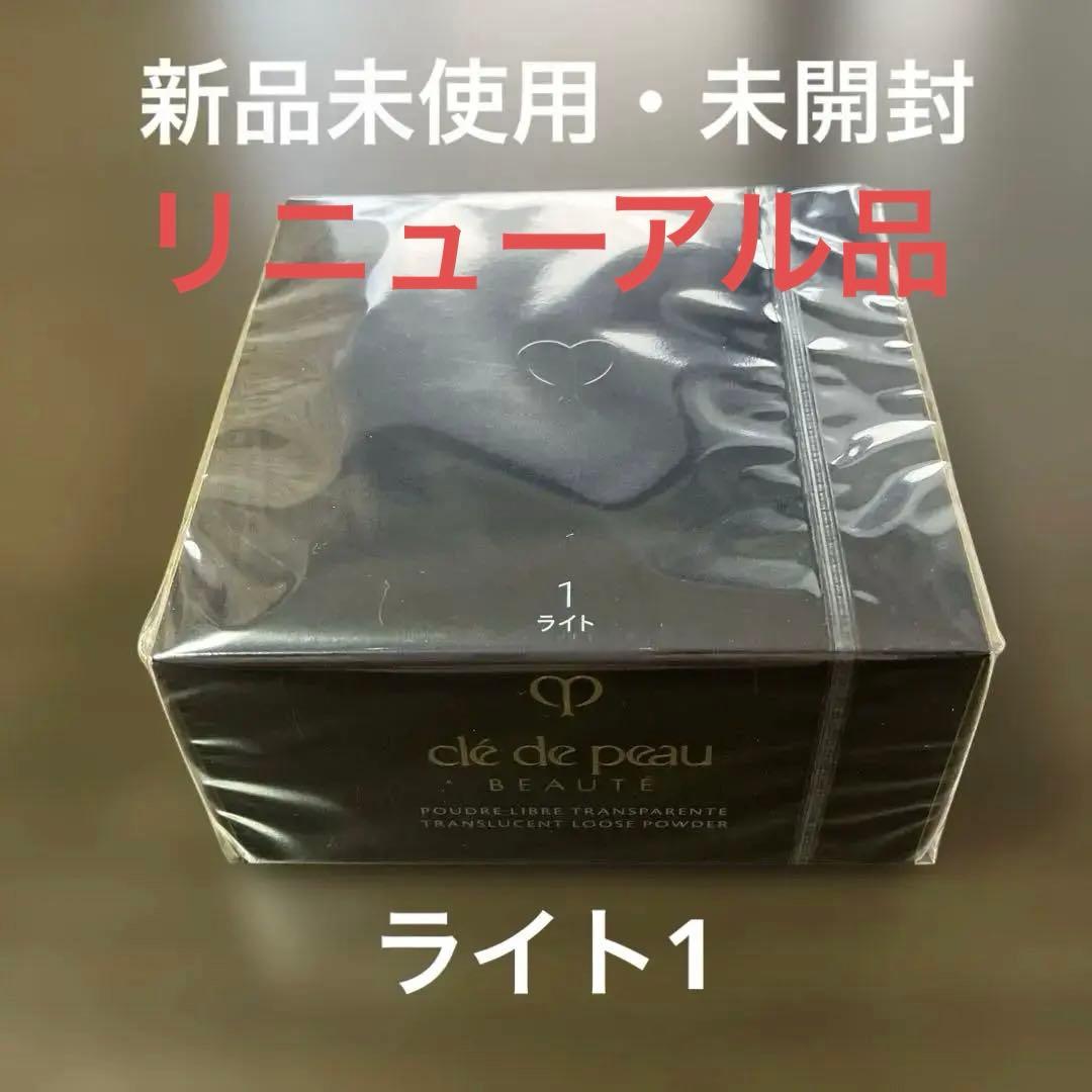 クレ・ド・ポーボーテプードルトランスパラントn Mライト1 フェイスパウダー