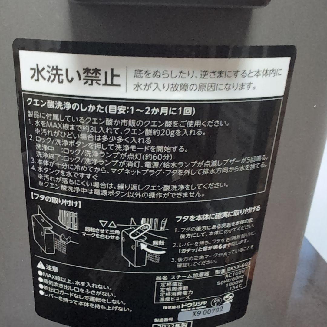 洗浄モード搭載 置き型加湿器 600ml