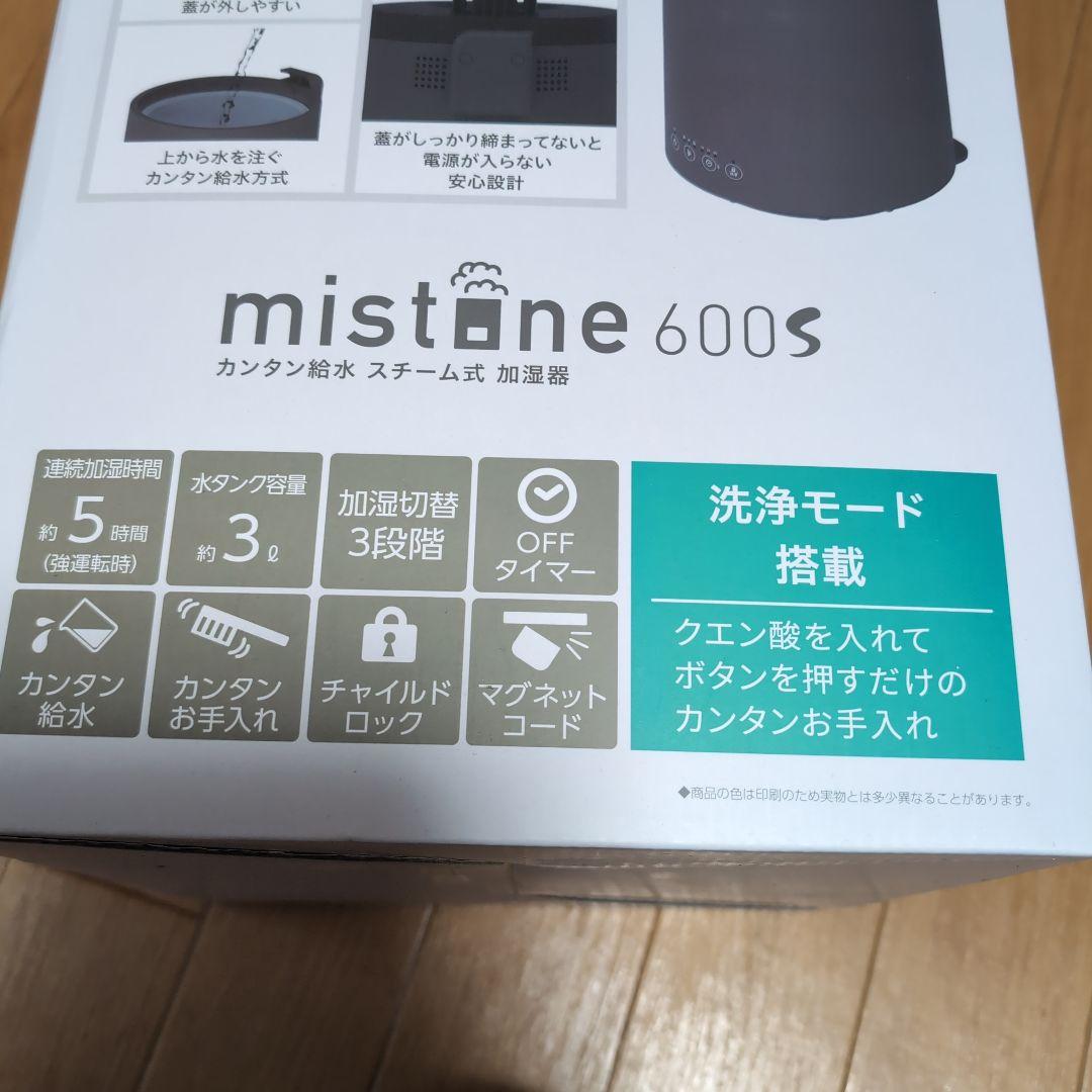 洗浄モード搭載 置き型加湿器 600ml