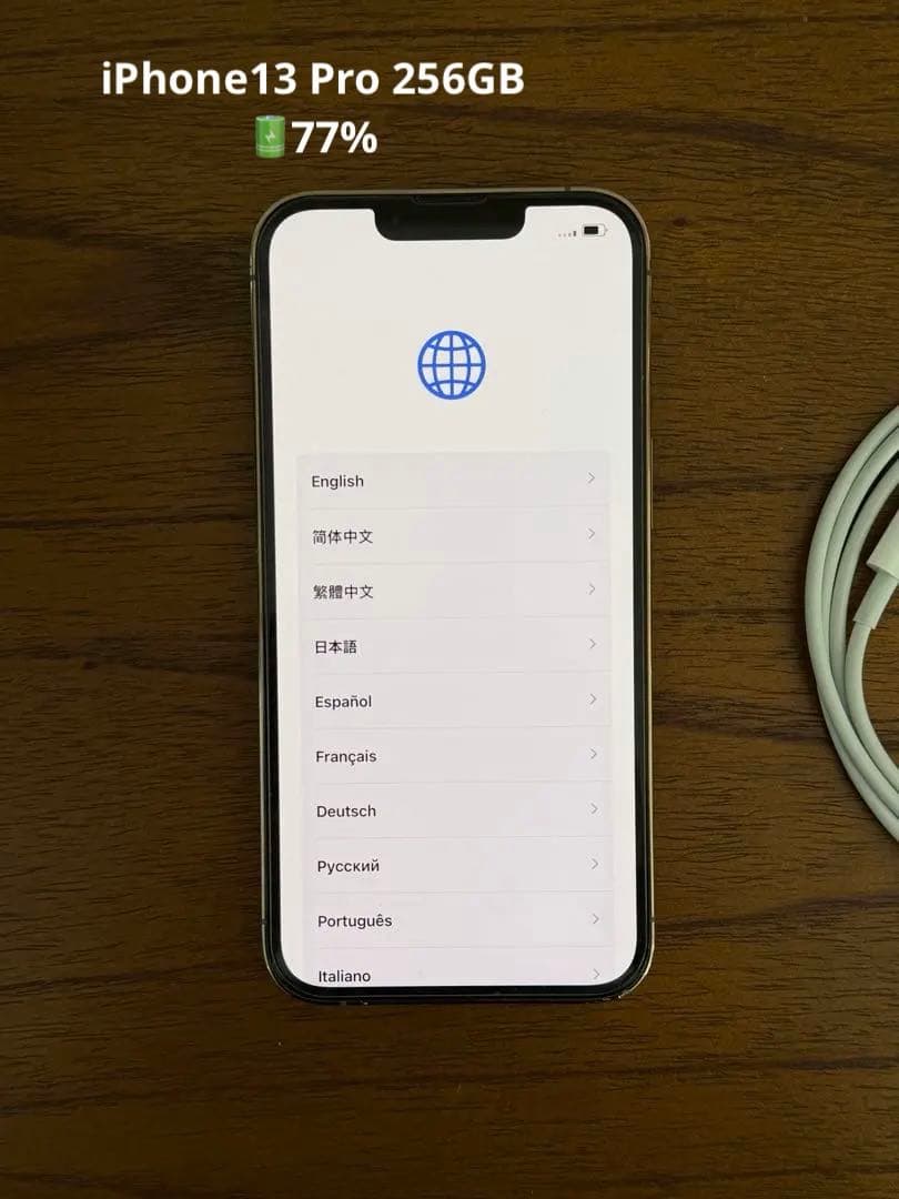 iPhone13Pro 256GB 本体のみ 充電ケーブル付き 初期化済