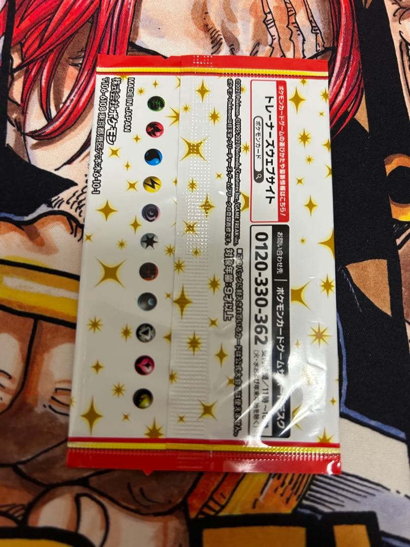 ポケモンカードゲーム 25th プロモパック　未開封