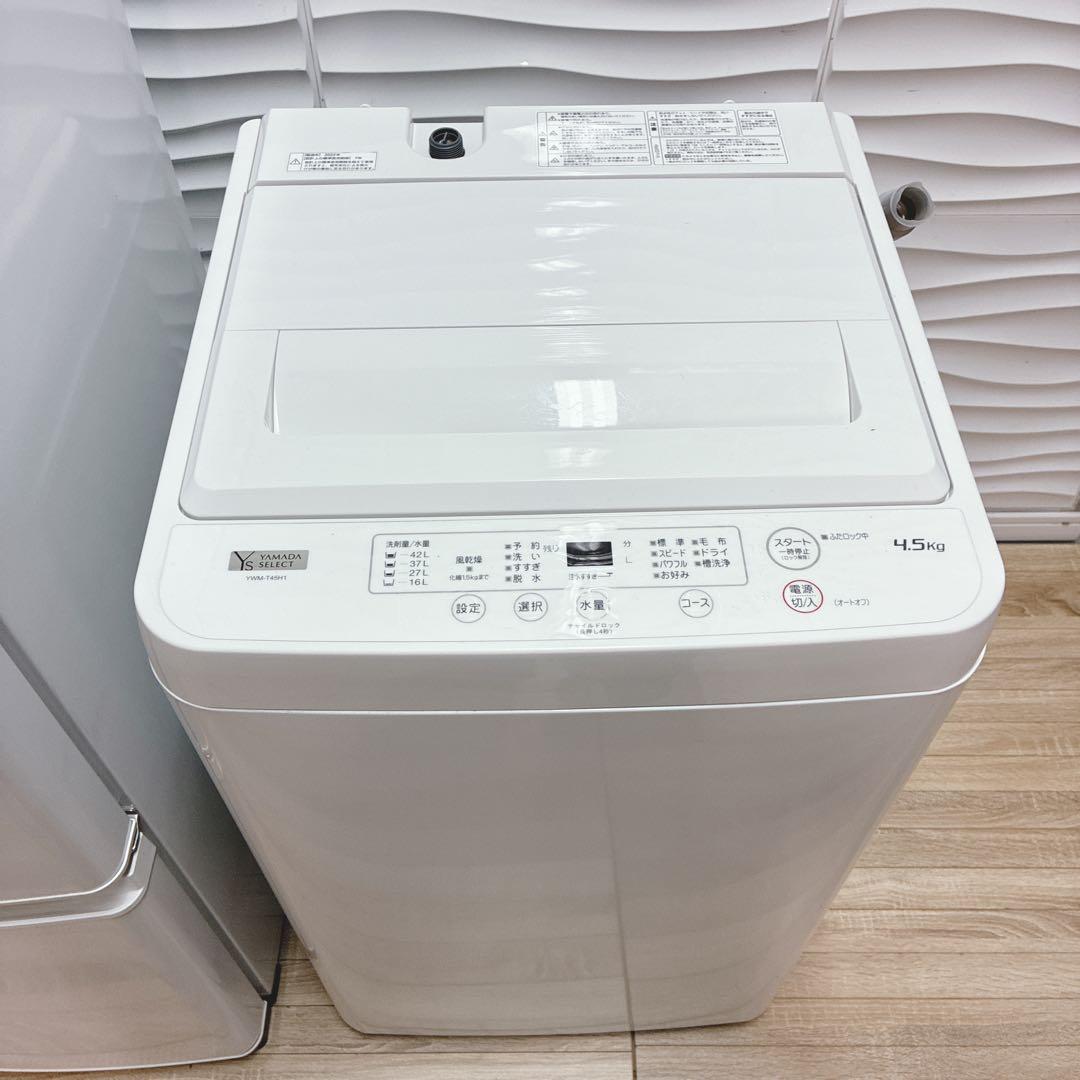 ◇大阪府神戸市配達無料！5ヶ月保証◇2022年製！◇三菱冷蔵庫◇ヤマダ洗濯機◇