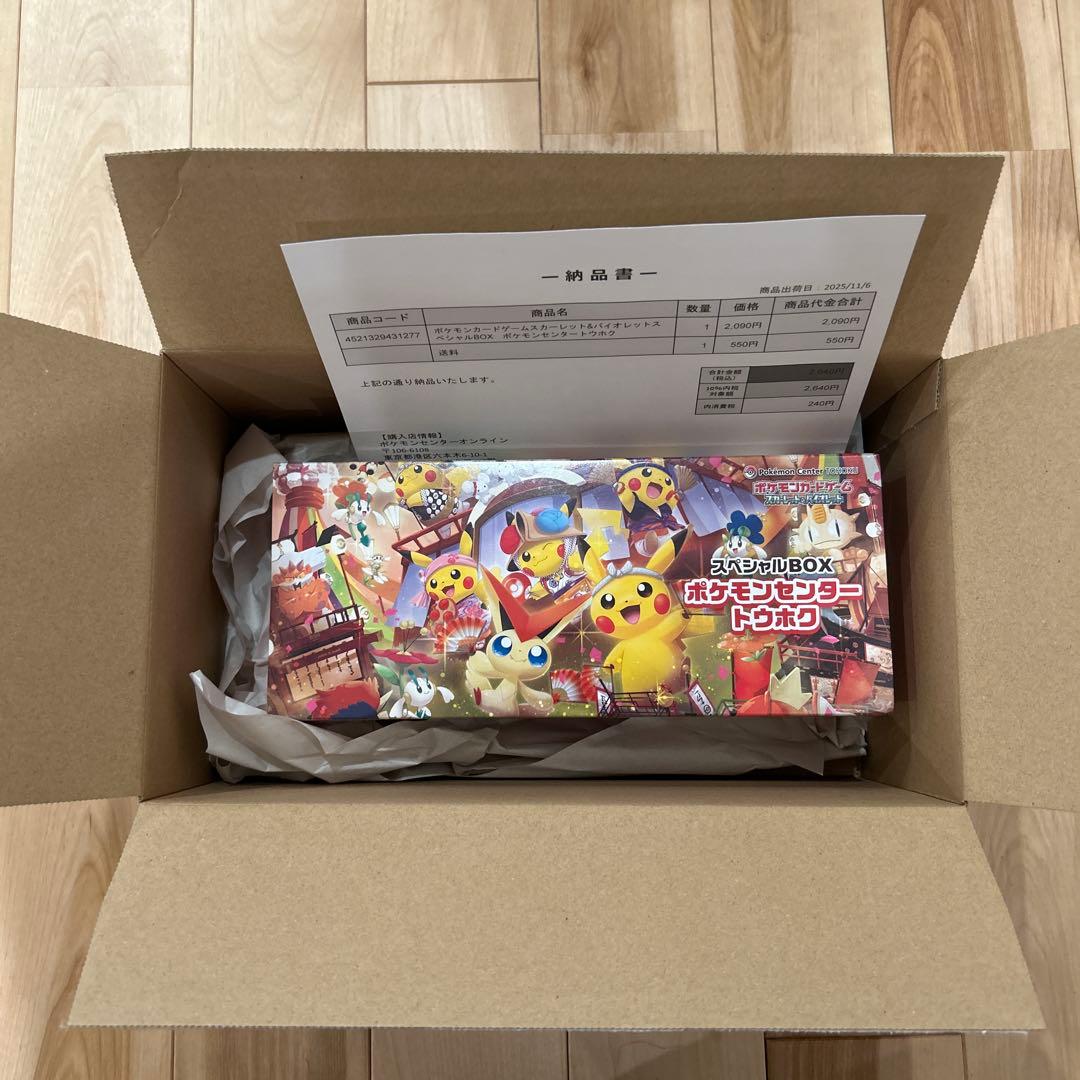 【新品】ポケモンセンター トウホク スペシャルBOX シュリンク付き