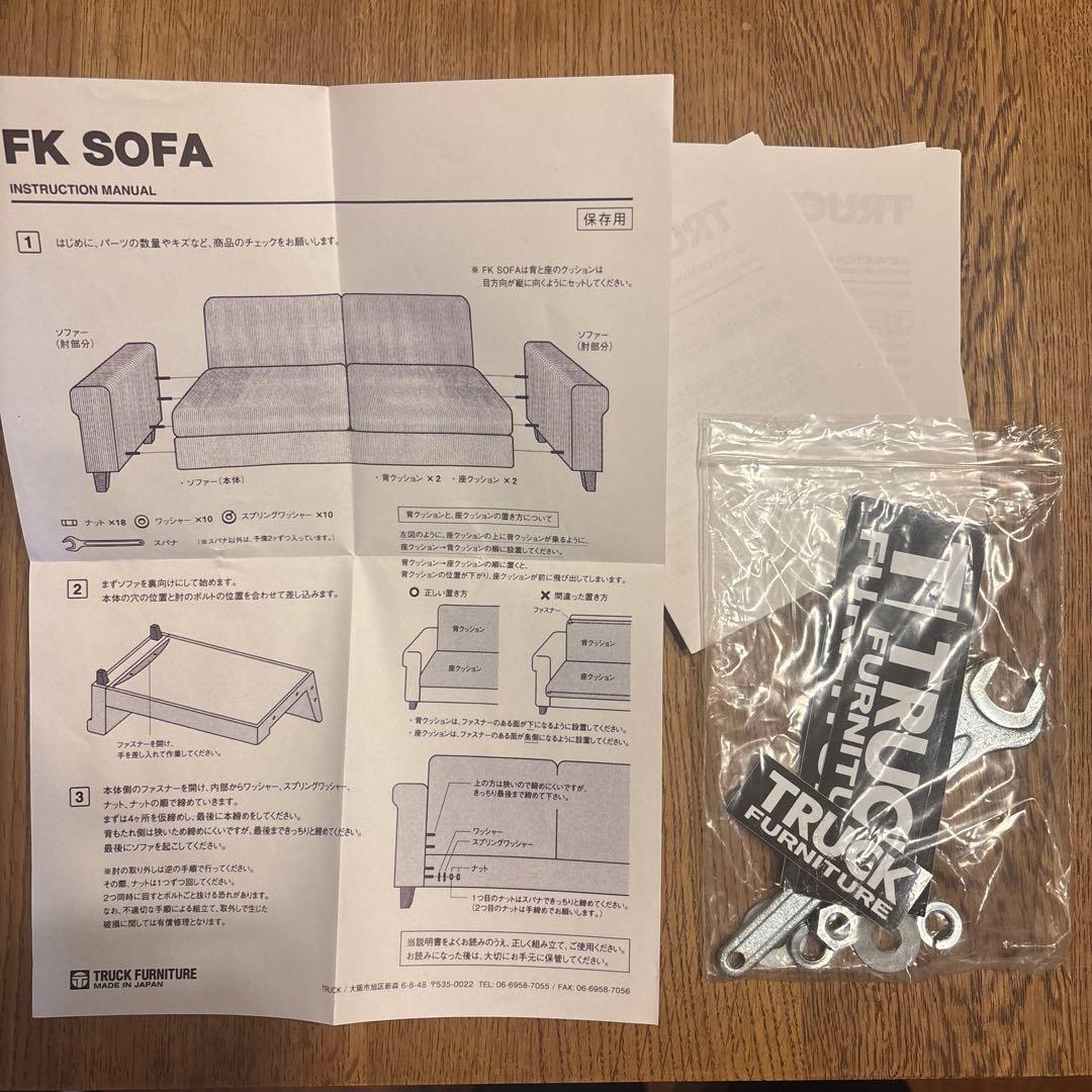 ステッカー付　Truck Furniture FK SOFA 3-SEATER