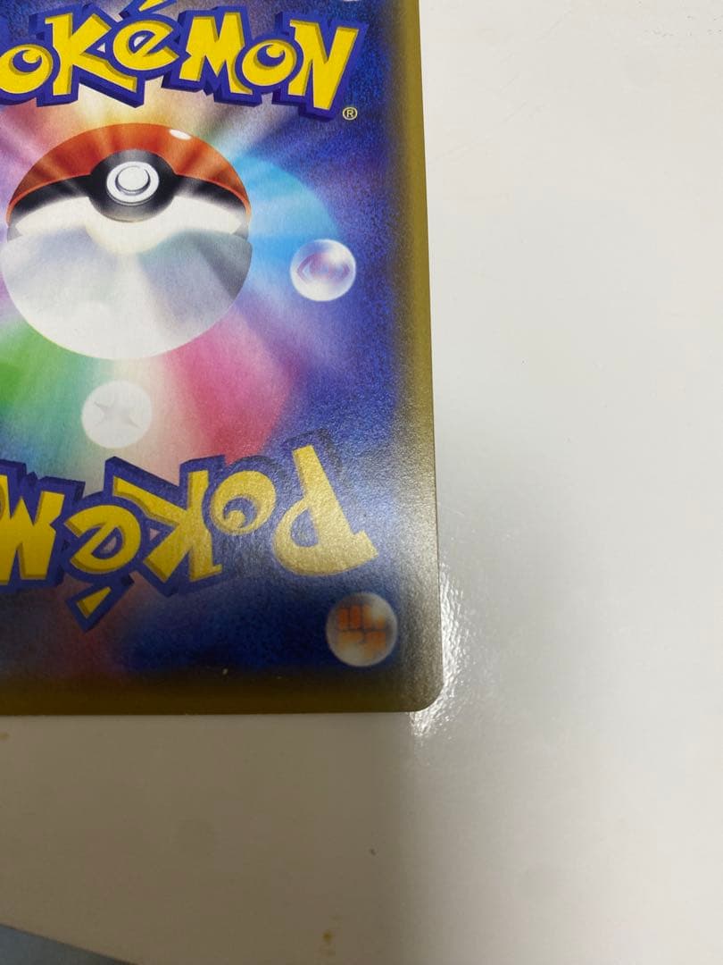 漫才ごっこピカチュウ：ポケモンセンターオーサカDX オープン記念 おいかぜキャ…