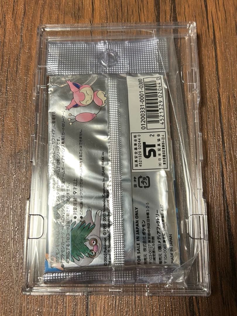 【最安値】ポケモンカードゲーム　adv 第一弾拡張パック