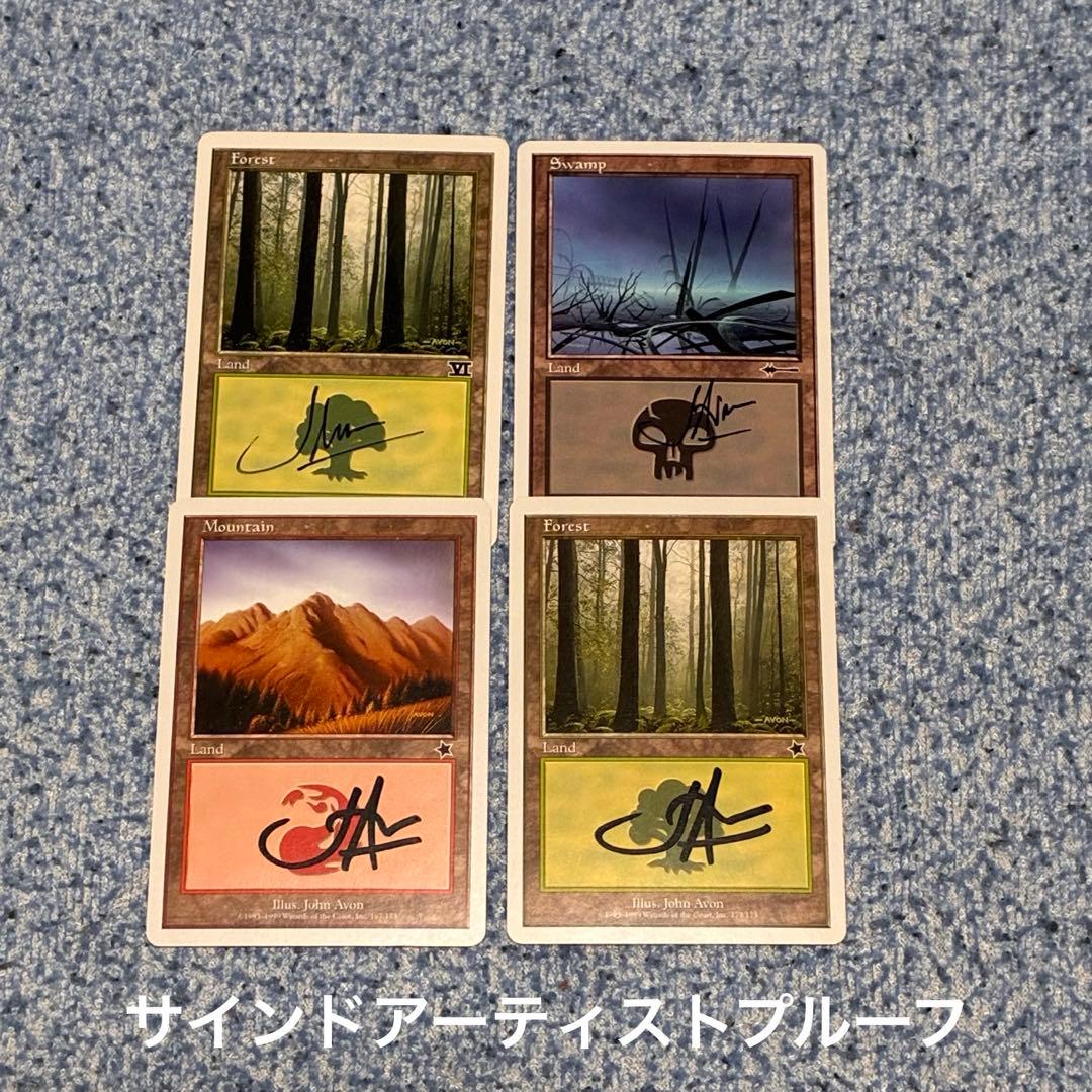 John Avon サインドプルーフ　サイン入り　白枠基本土地４枚セット