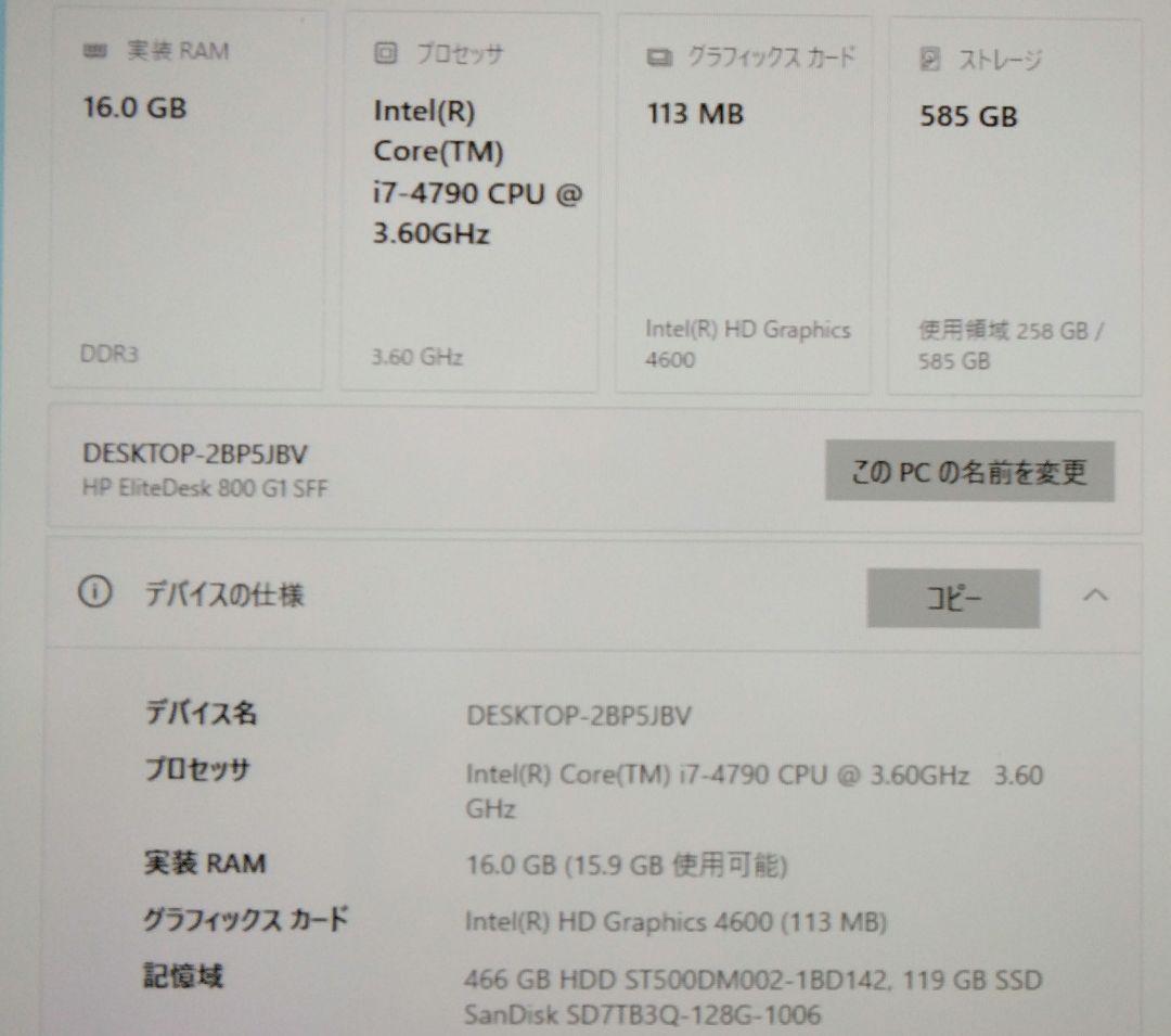 HP EliteDesk デスクトップPC i7-4790