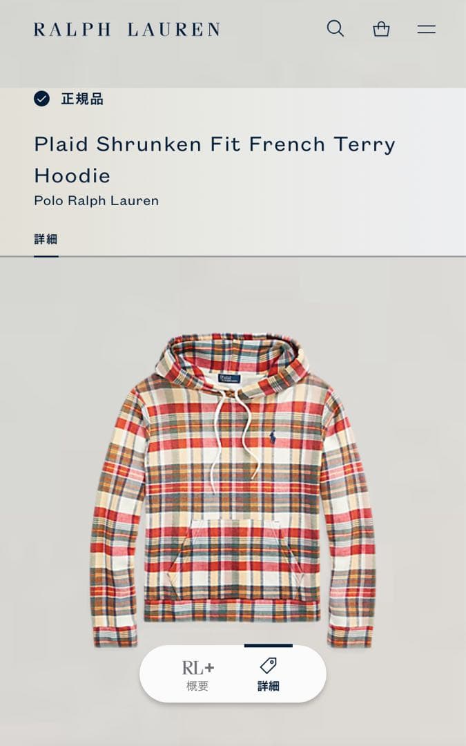 【正規品】ポロラルフローレン⭐️パーカー　コットン　チェック柄　XL