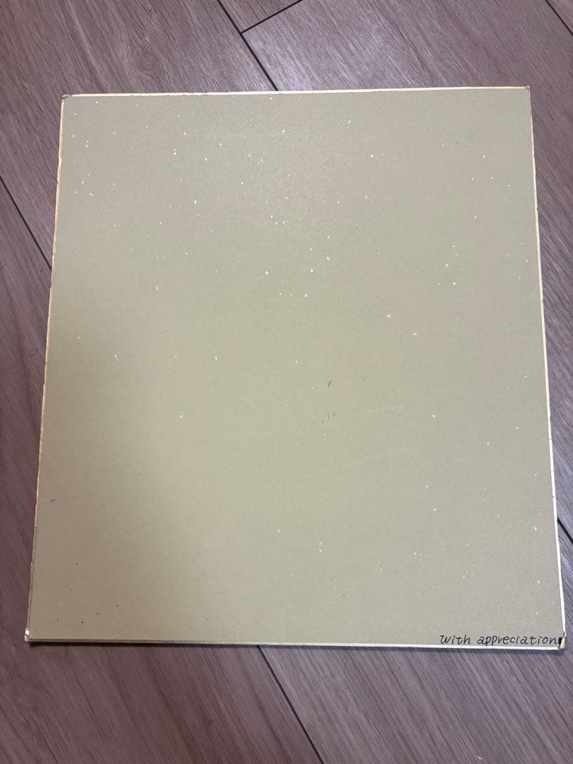 非売品　持田あき　直筆サイン入り色紙