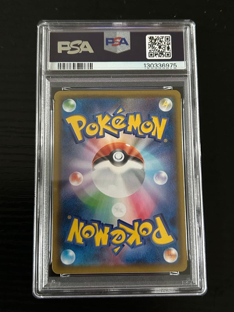 ブラッキーV CSR S8b VMAXクライマックスPSA10 最安値❗️