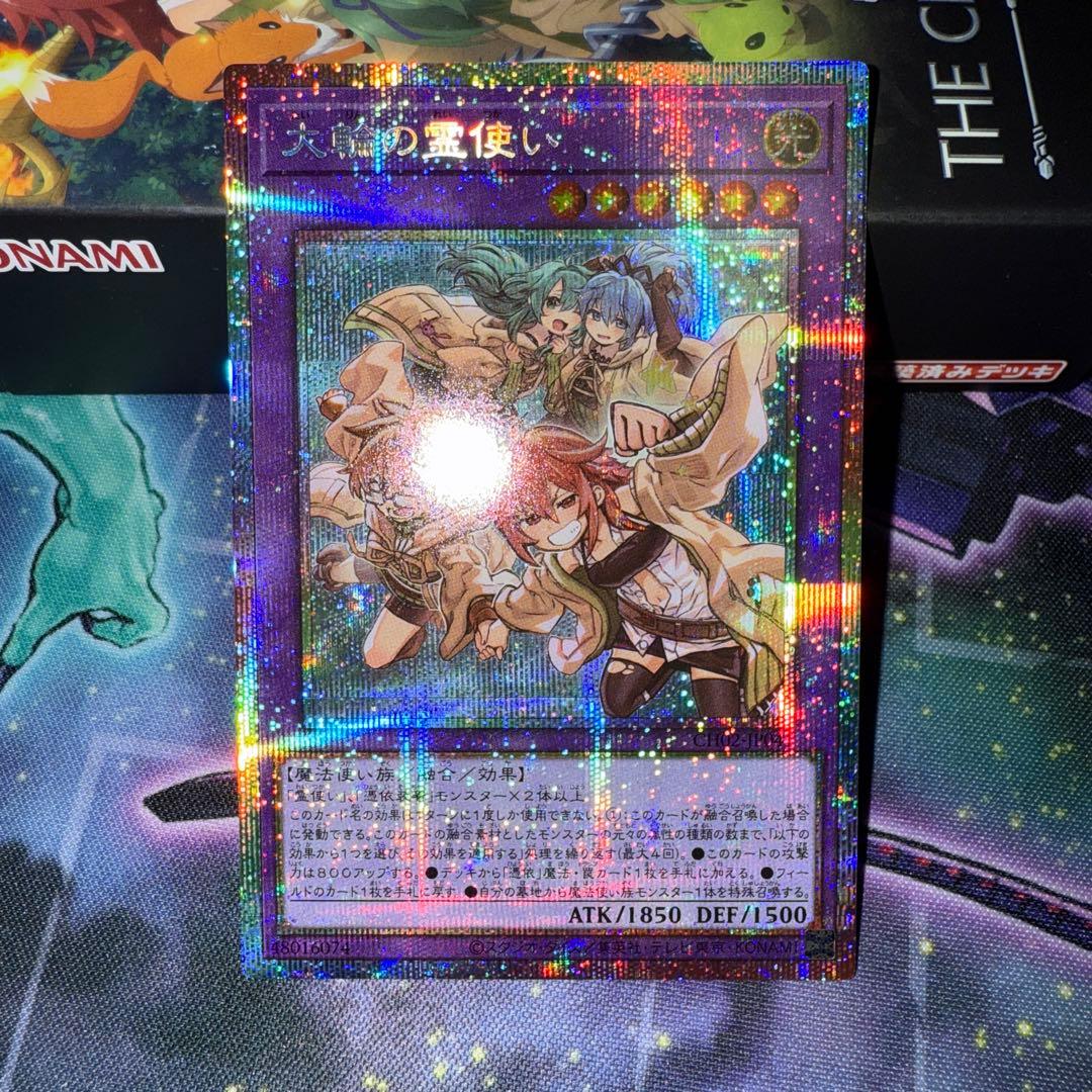 大輪の霊使い　プリシク