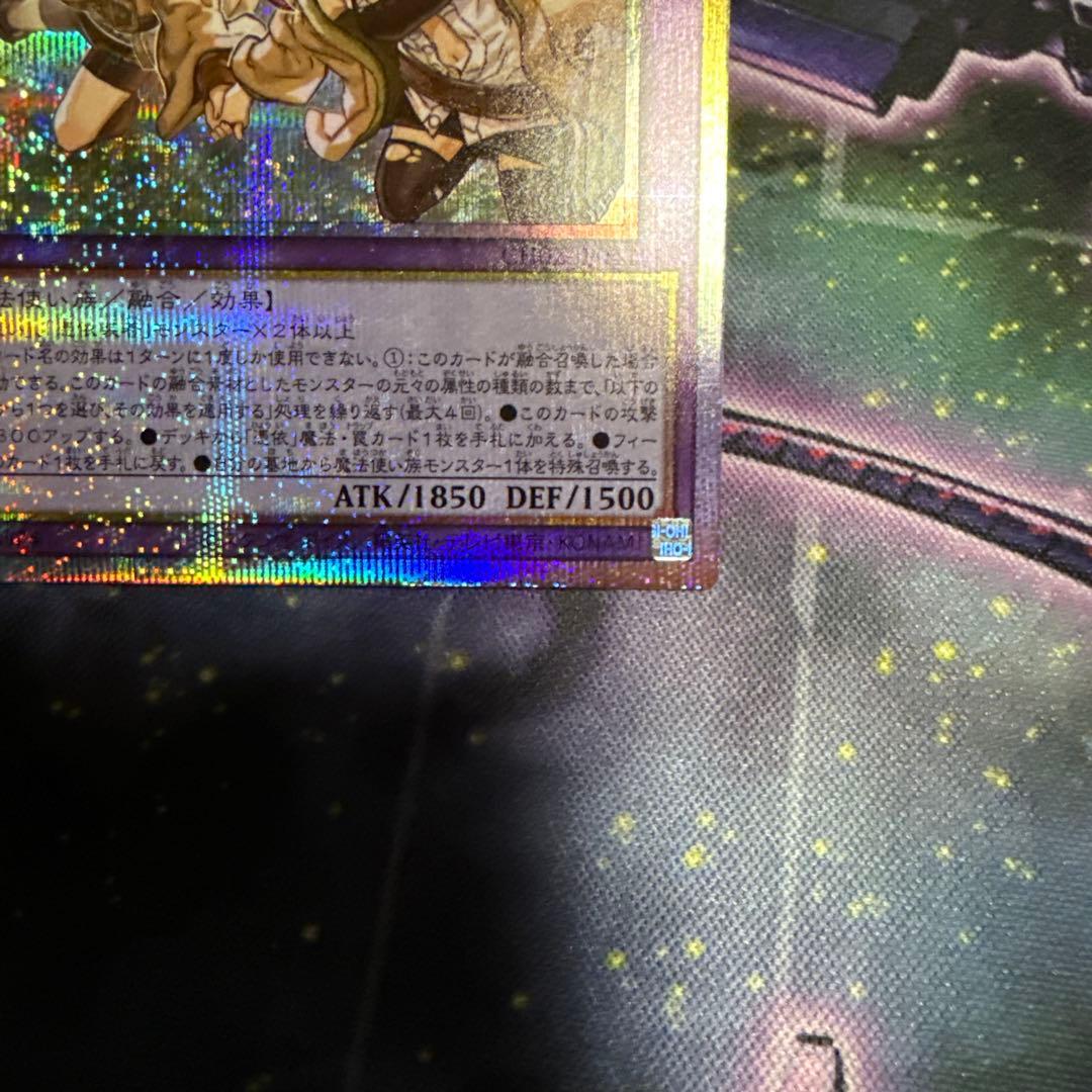 大輪の霊使い　プリシク