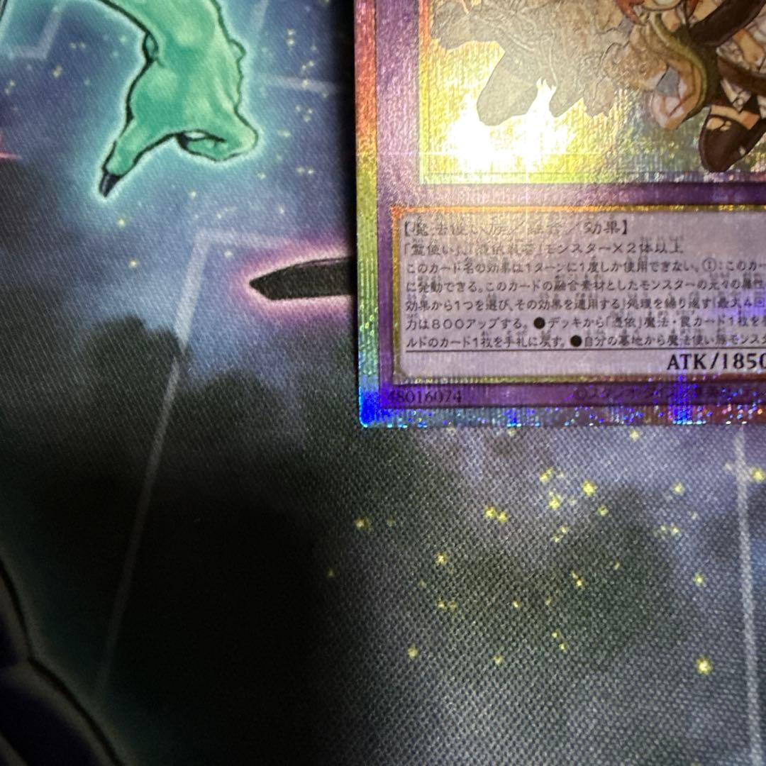 大輪の霊使い　プリシク