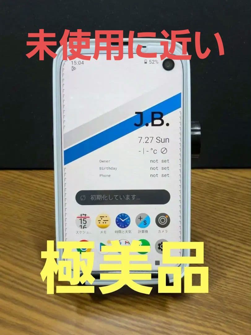Balmuda Phone ホワイト SIMフリー ケース・充電器セット