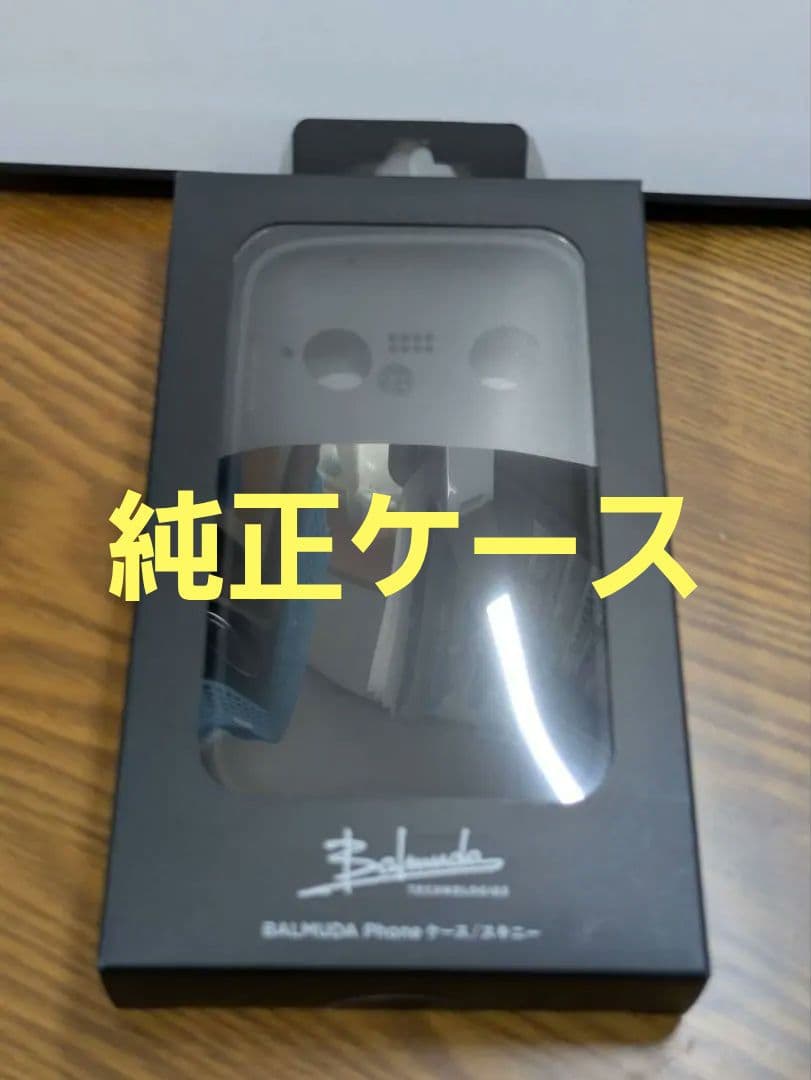 Balmuda Phone ホワイト SIMフリー ケース・充電器セット