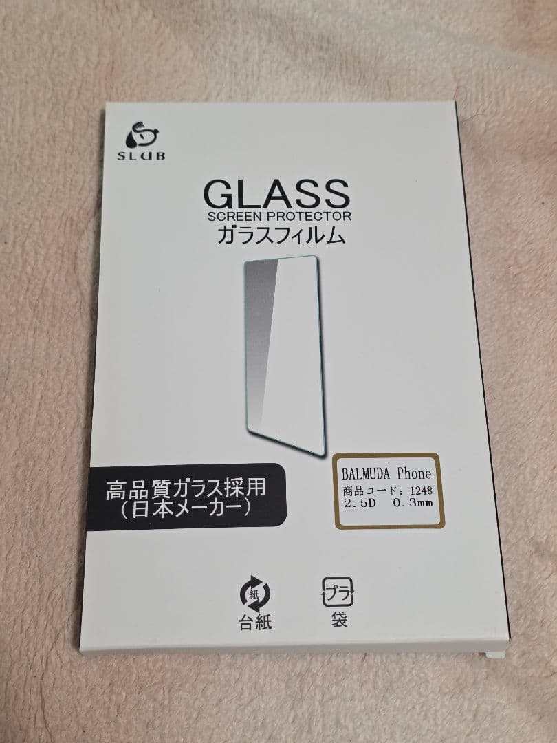 Balmuda Phone ホワイト SIMフリー ケース・充電器セット