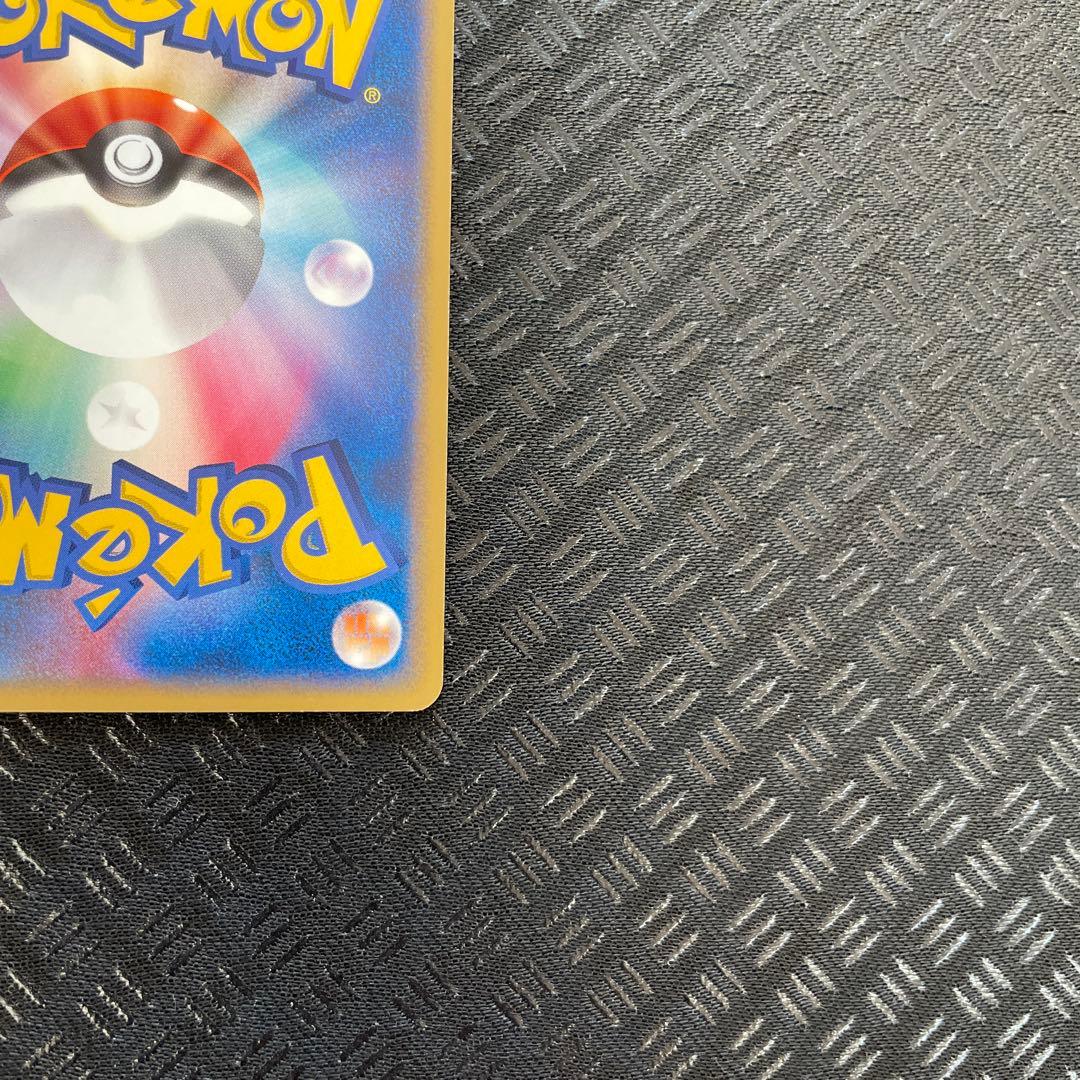 【超美品！】フシギソウ プロモ 004/PCG-P