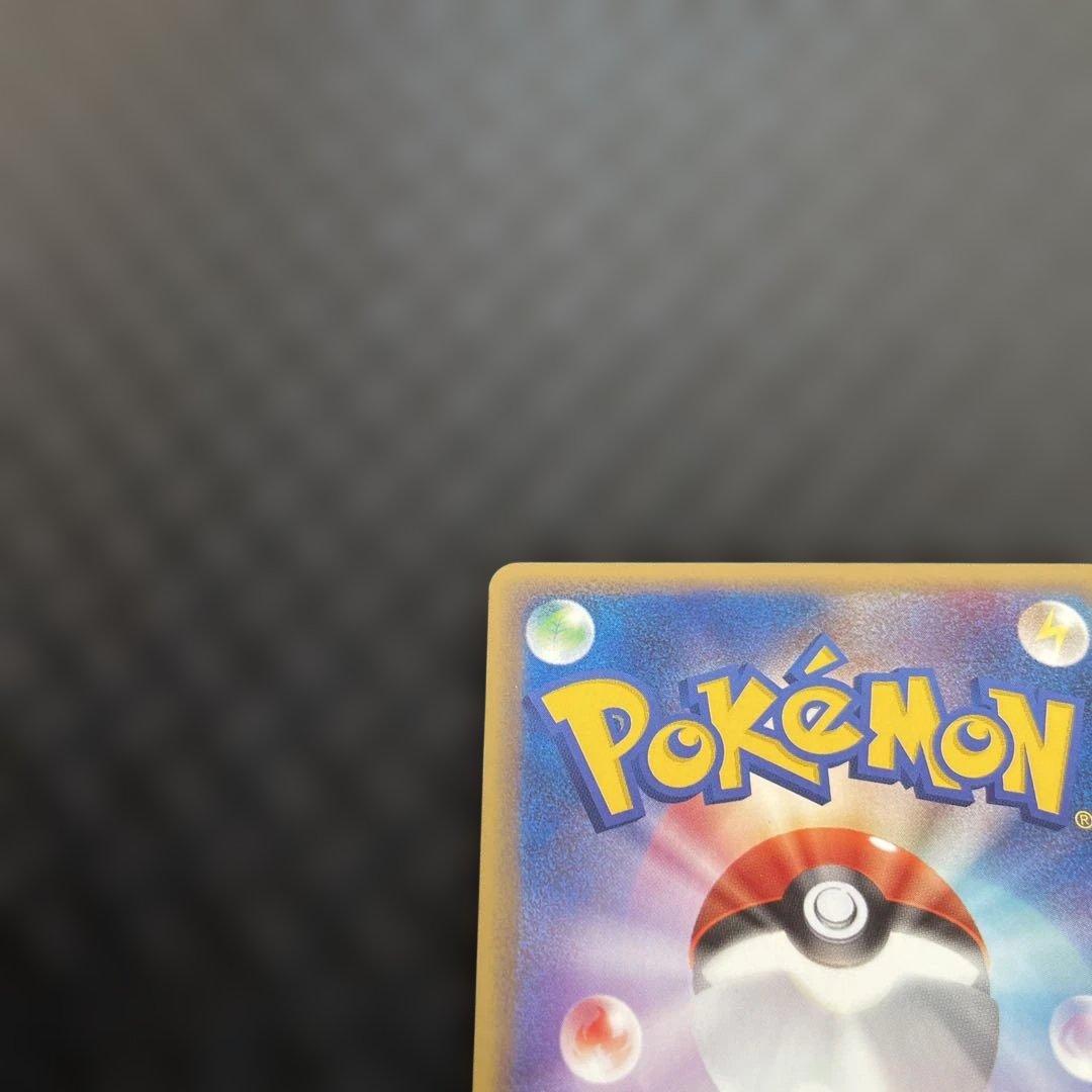 【超美品！】フシギソウ プロモ 004/PCG-P