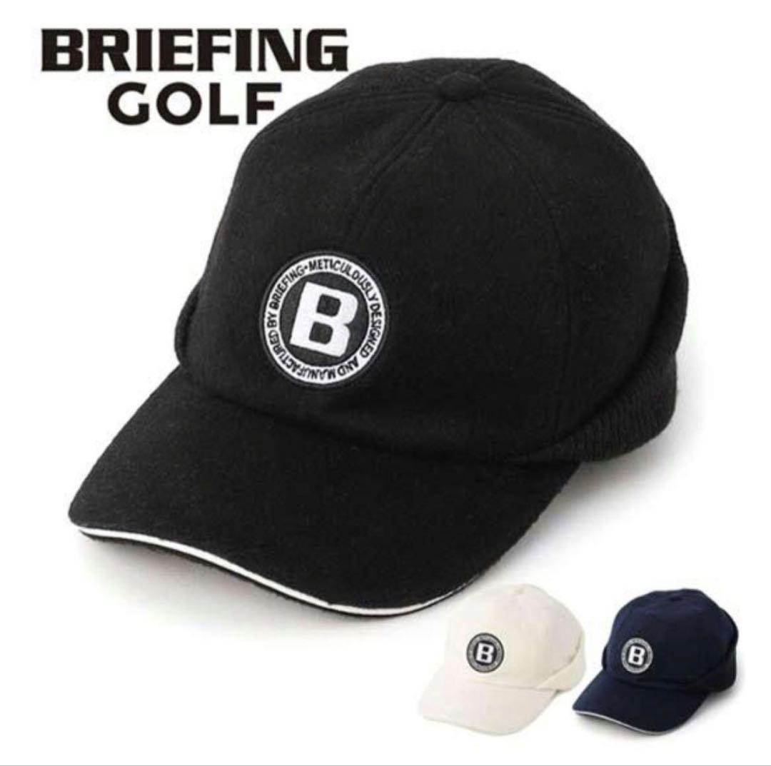 【超美品】完売品　ブリーフィング　キャップ　ブラック