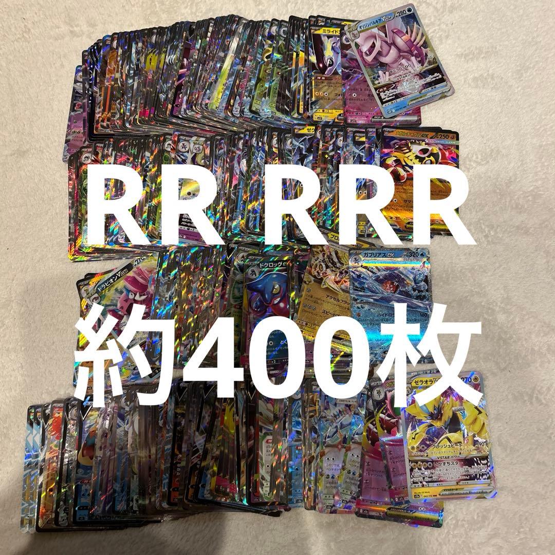 ポケモンカード　RR RRR 約400枚　ex V まとめ売り　大量　引退品