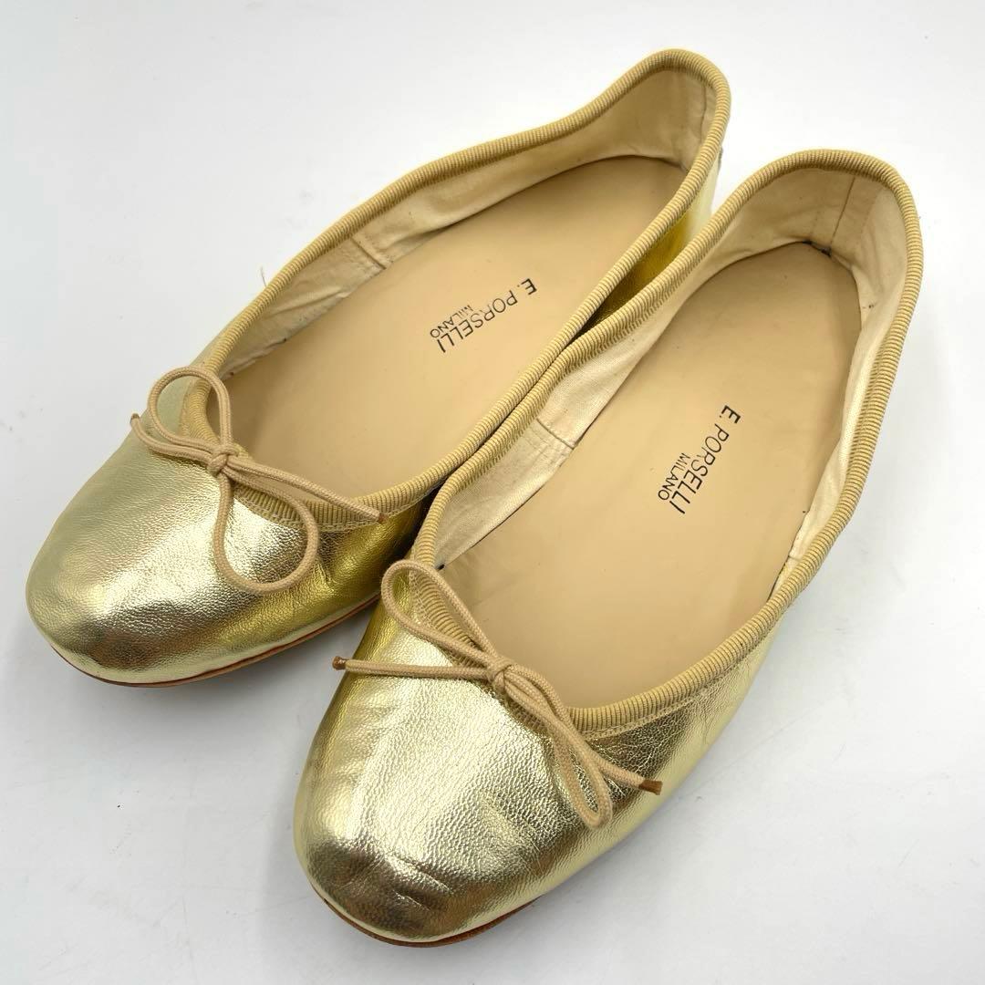良品✨E.PORSELL バレエシューズ　フラットシューズ　ゴールド　23cm