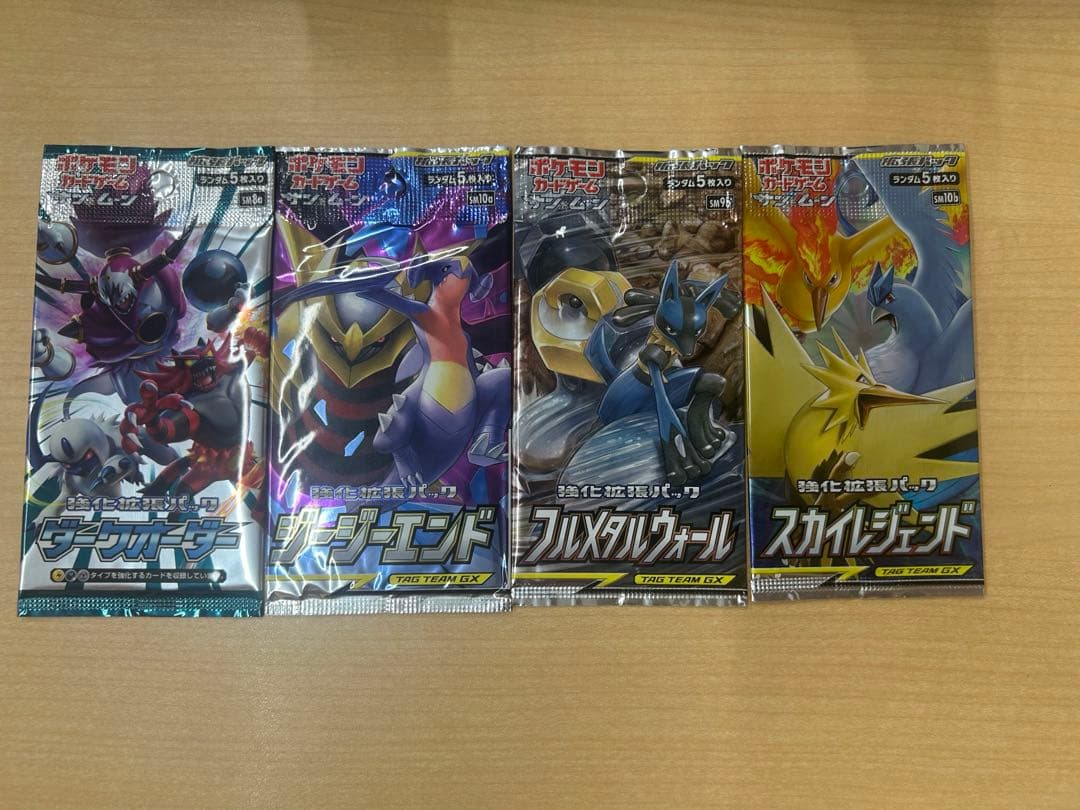 ポケモンカード　サン&ムーン　未開封パック8種セット