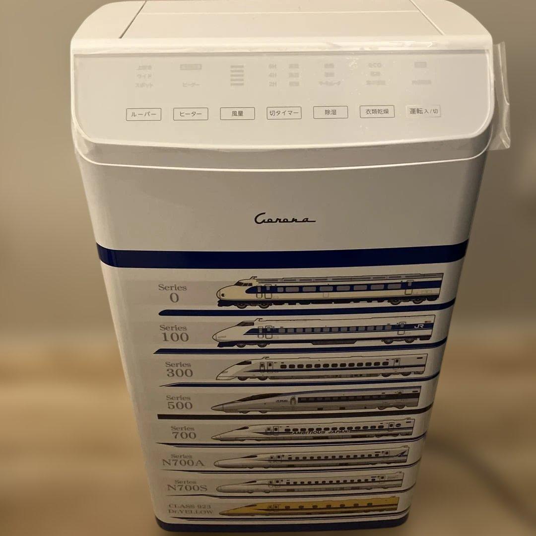 除湿機 シリーズ0-700A/N700S 東海道新幹線モデル