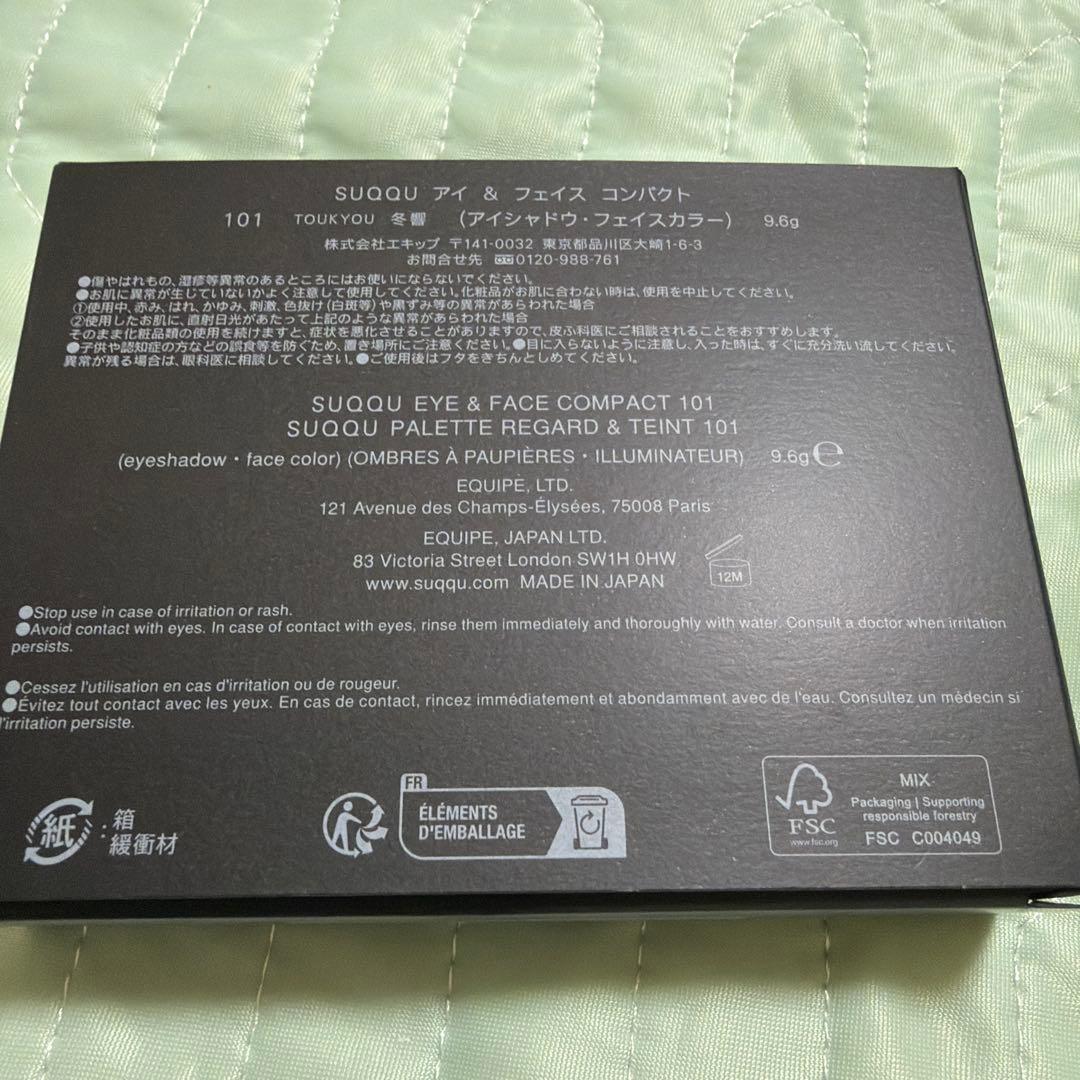 SUQQU(スック)アイ＆ フェイス コンパクト
