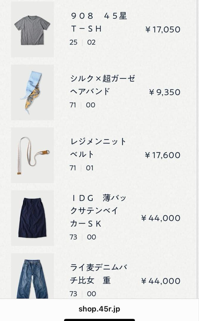 908 45星　Tシャツ（トップ）