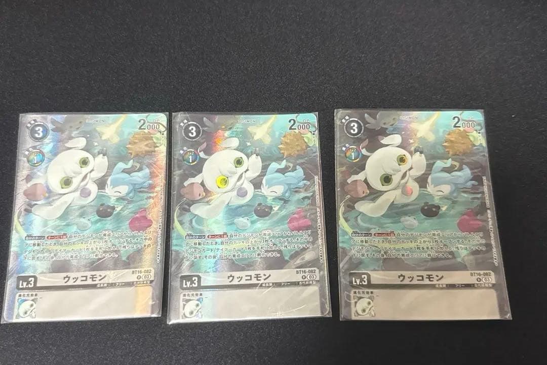 デジモンカードゲーム　ウッコモン　3枚セット