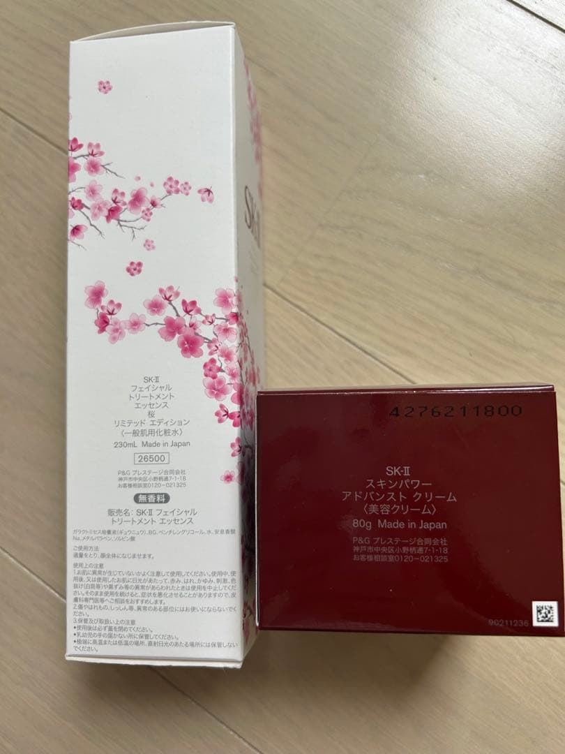 SK-II フェイシャルクリーム80g & トリートメントエッセンス230ml