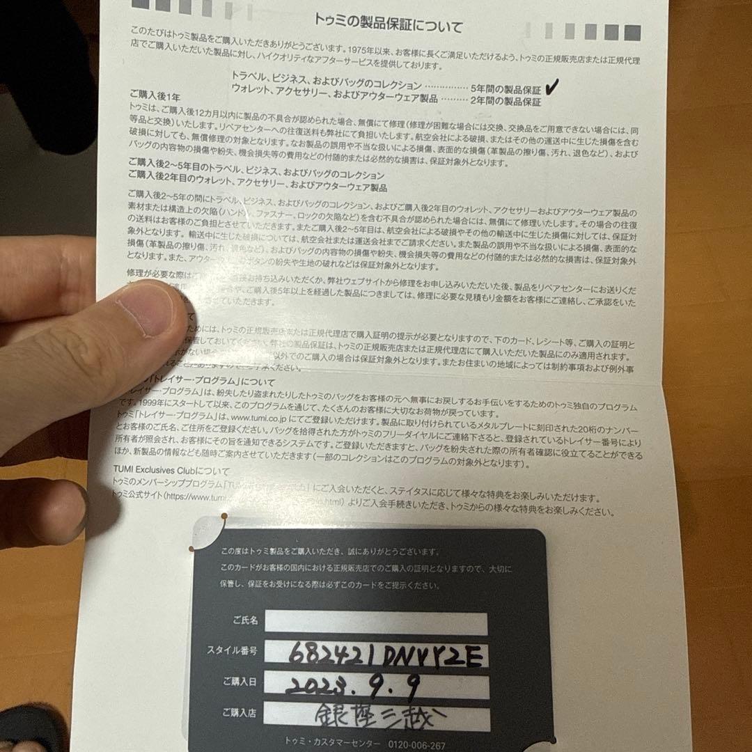 s*s様 TUMI ショルダーバッグ 黒 JARVIS ノース・サウス・クロスボ