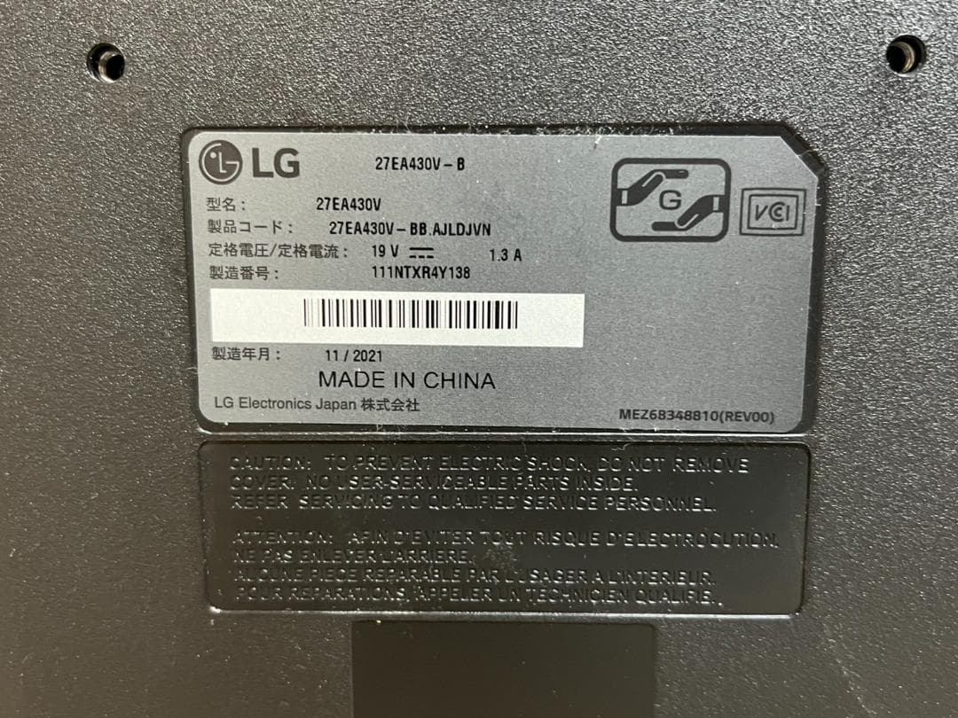 LG モニター ディスプレイ 27EA430V-B 27インチ フルHD