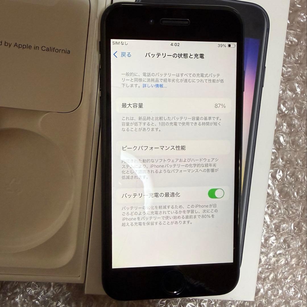 iPhone SE3 ミッドナイト 256GB SIMフリー