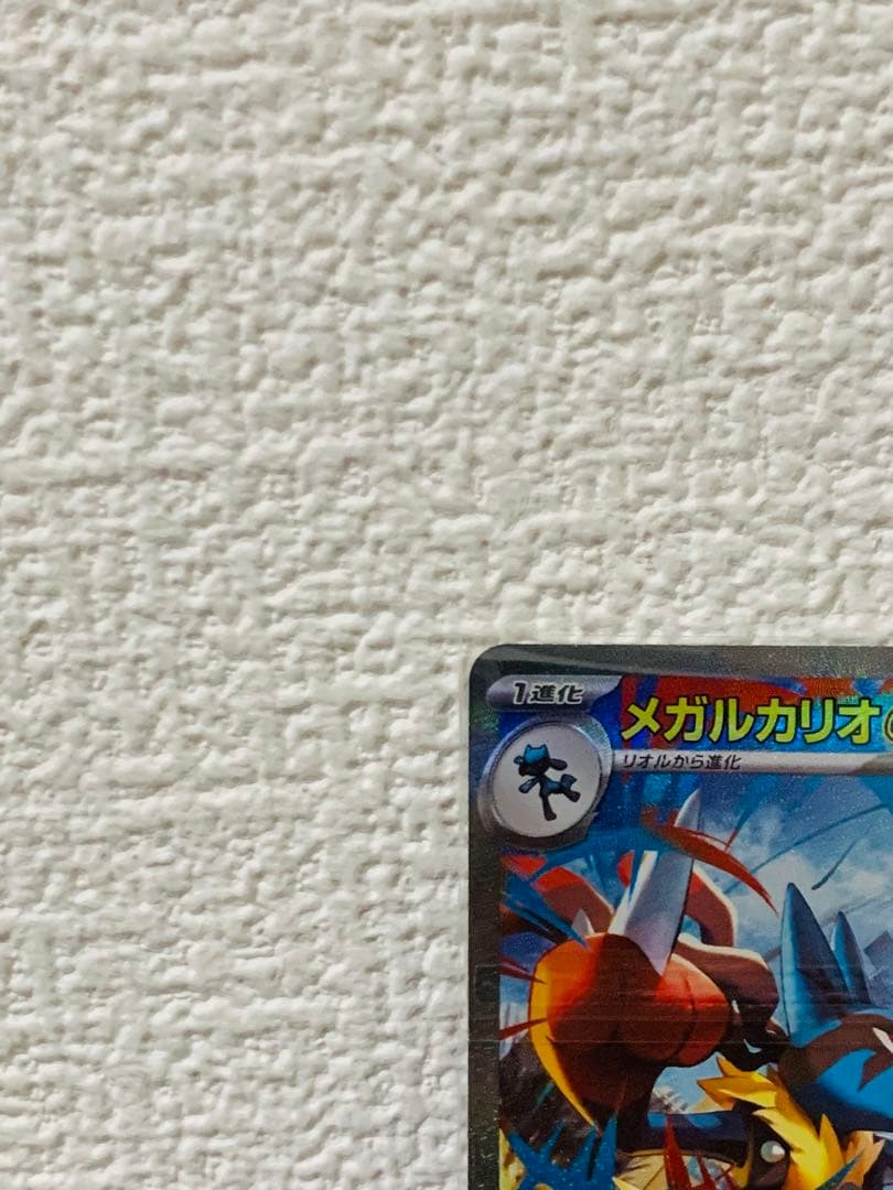 メガルカリオEX 340HP ポケモンカード