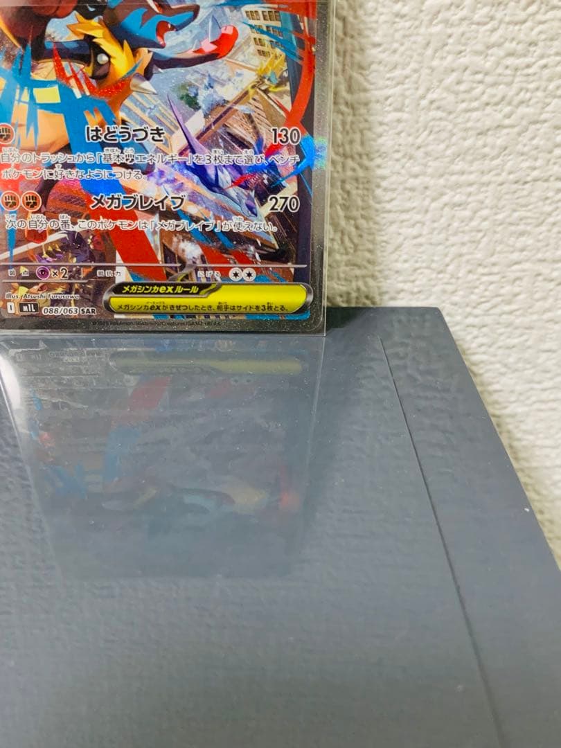 メガルカリオEX 340HP ポケモンカード