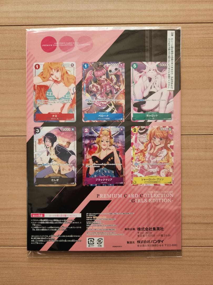 a*様 ONE PIECE ANNIVERSARY SET ガールズエディション