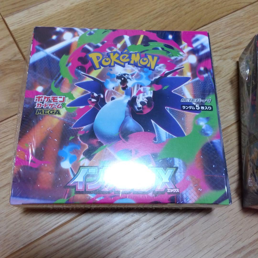 インフェルノX 2box　新品未開封品　シュリンク有